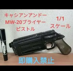 3Dプリンター製 SAA.45 1/2インチ用オリジナルアダプターバージョン2