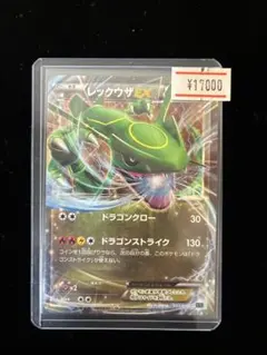 2026年最新】MレックウザEXの人気アイテム - メルカリ