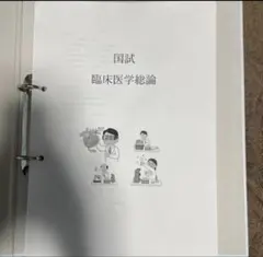 2026年最新】臨床工学技士 模試の人気アイテム - メルカリ