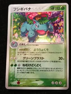 ポケモンカード フシギバナ 003/075 金の空の激突 ポケモンカード フシギバナ 003/075 金の空の激突 - メルカリ