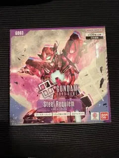 2026年最新】Steel Requiem [GD03]の人気アイテム - メルカリ