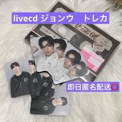 treasure　livecd　ジョンウ　トレカ