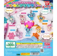 ナルミヤキャラクターズ めじるしアクセサリー
