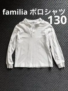 familia ポロシャツ　130cm 白