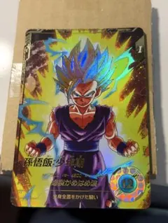 ドラゴンボールスーパーダイバーズ　SDV1-005 孫悟飯：少年期 パラレル