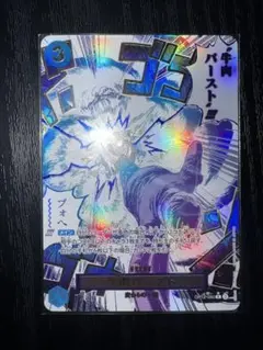 2026年最新】牛肉バースト パラレルの人気アイテム - メルカリ