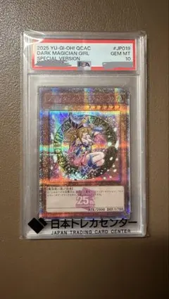 2026年最新】ブラックマジシャンガール 25th ピンクの人気アイテム