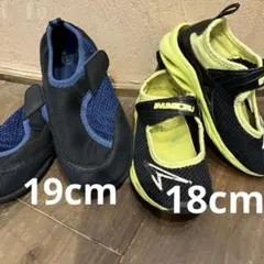 ★2足セット！瞬足ウォーターシューズ　マリンシューズ　サンダル　18 、19cm