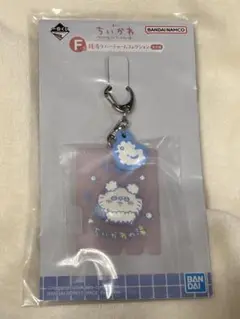 ちいかわ アクリルキーホルダー