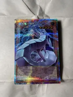 遊戯王 機光竜－サイバー・ドラゴン オーバーフレーム プリズマ プリシク