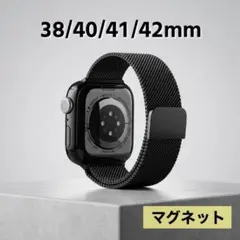 38 40 41 42 Apple Watch ミラネーゼ 磁石式 ブラック 黒