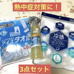 そら様 リクエスト 2点 まとめ商品