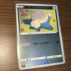 カビゴン SH 038/053 ファミリーポケモンカードゲーム ピカチュウ