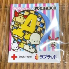 けんけつちゃん×ポチャッコピンバッチ