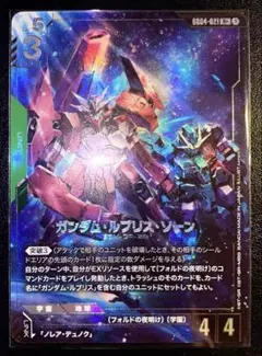 ガンダム・ルブリス パラレル パラレル】GD04-021 ガンダム・ルブリス・ソーン R＋ | GD04
