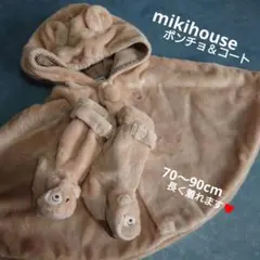 70-90cm　ミキハウス　ポンチョ　コート　靴下付き