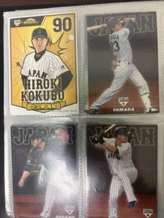 再*)様 プロ野球チップスカード侍ジャパン