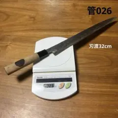 管026:ハンドメイド？和包丁 柳刃包丁 刺身包丁 木製ハンドル 本体226gのサムネイル