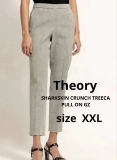 セオリー SHARKSKIN CRUNCH リネン混 テーパードパンツ XXLのサムネイル