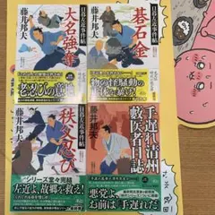 時代小説まとめ売り 日暮左近事件帖シリーズ7冊セット 藤井邦夫 - メルカリ
