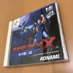 悪魔城ドラキュラX PCエンジン PCEWORKS版 - メルカリ