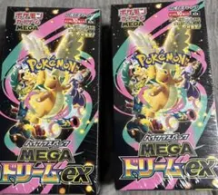 シュリンク付BOXハイクラスパック MEGAドリームex✖️2