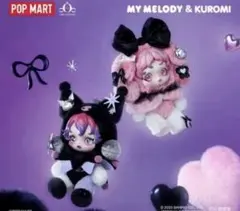 My Melody & Kuromi ポップマート　スカルパンダ　2体セット