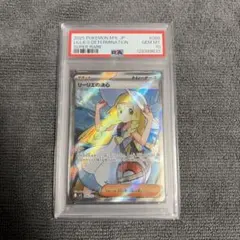 2025 ポケモンカード リーリエの決心 SR