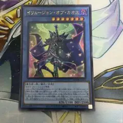 イリュージョンオブカオス　ウルトラ　QCDB デュエリストボックス