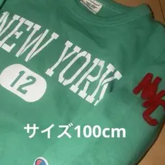 チャンピオン Champion トレーナー 100cm グリーン 緑 古着