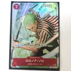 ロロノア・ゾロ SR パラレル OP14-015のサムネイル