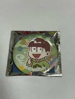 おそ松さん チョロ松 キャンドゥ
