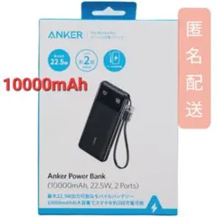 Anker Power Bank 10000mAh 22.5W 2Ports ①