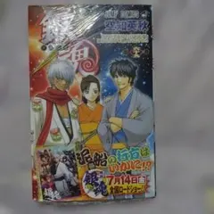 2025年最新】空知英秋の人気アイテム - メルカリ