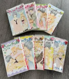 きょうのキラ君 1巻〜9巻セット みきもと凜 少女漫画 - メルカリ