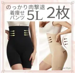 大きいサイズ　ガードル ハイウエスト ２枚セット 着圧 　補整下着