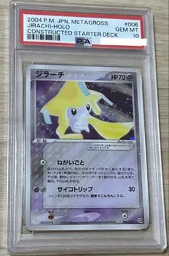 旧裏 PSA10 neo2 オムスター OMASTAR - メルカリ