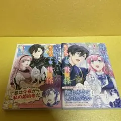 如月 紗羅様 リクエスト 2点 まとめ商品