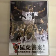 2026年最新】阪神DVDの人気アイテム - メルカリ