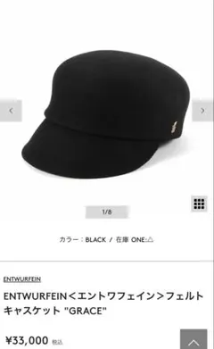 2025年最新】entwurfein キャップの人気アイテム - メルカリ