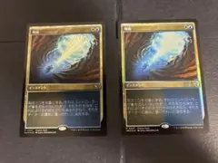 MTG MKM 喝破　日本語プロモFoil2枚セット