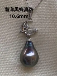 ✴︎新品 南洋黒蝶真珠10mm ネックレス 金具SILVER 925 K18 使用 
