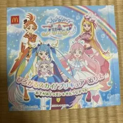 マクドナルド　ハッピーセット　プリキュア　ぬりえ