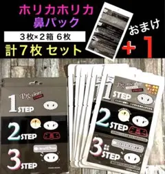 新品] 韓国 鼻用毛穴パック6シート - メルカリ