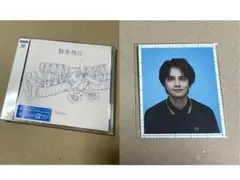 DISH// 北村匠海　証明写真 ステッカー 群青飛行