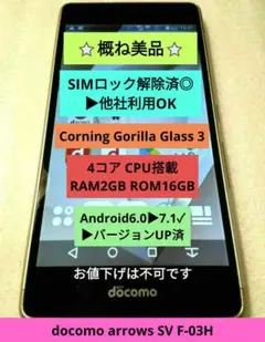 携帯本体 android