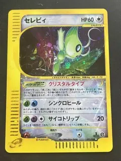 2025年最新】クリスタルタイプ セレビィの人気アイテム - メルカリ