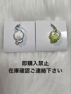 新品 サンリオ ダブルチャームグミ ダブルチャーム