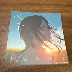 中島みゆき＊購入特典ステッカーのサムネイル