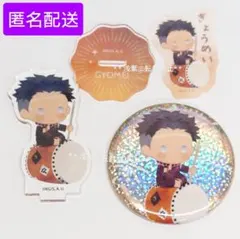 鬼滅の刃×ファミマ 悲鳴嶼行冥 ゆらふわ サマー アクスタ&缶バッジ&ステッカー